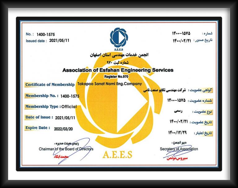 گواهی عضویت انجمن خدمات مهندسی استان اصفهان