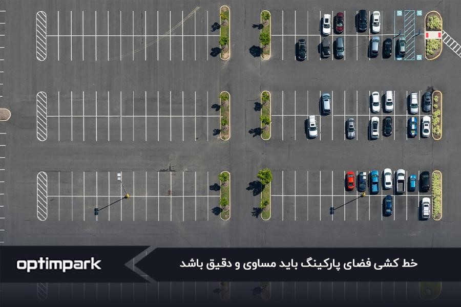 رعایت تناسب در خط‌کشی‌ها؛ اولین قانون پارکینگ عمومی