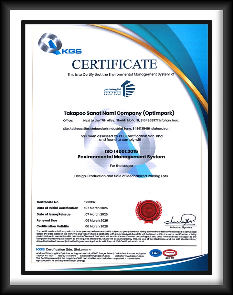 گواهینامه ISO 14001:2015 - سیستم مدیریت محیط زیست