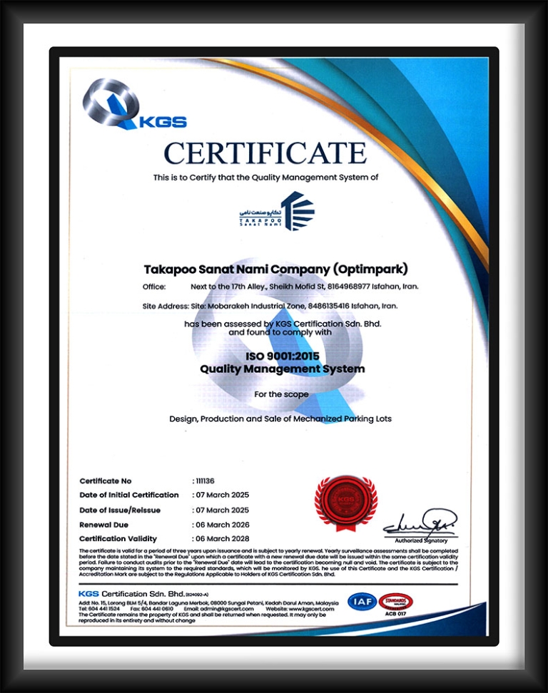 گواهینامه ISO 9001:2015 - سیستم مدیریت کیفیت